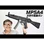 東京マルイH&K MP5A4 次世代電動ガンレビュー 2023年10月18日新発売 MP5SD6 MP5A5 MP5A4実射比較